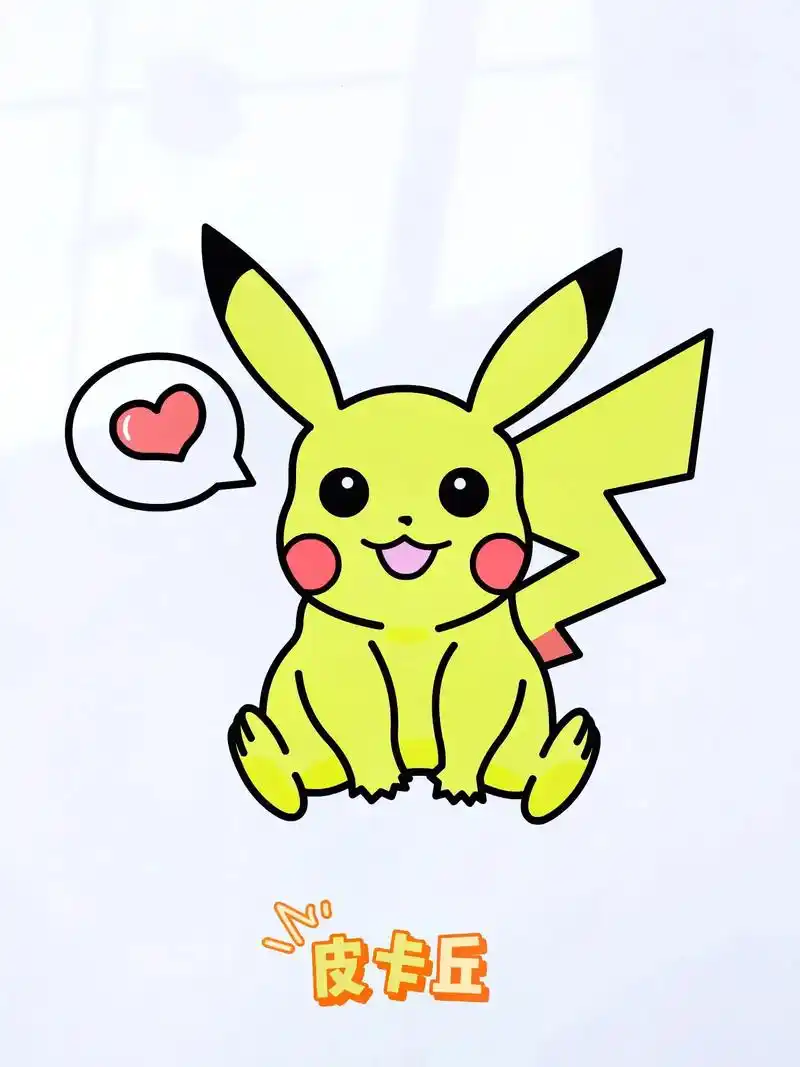 图文伙伴计划 皮卡丘这样画,一学就会!#简笔画教大家画简笔 - 抖音