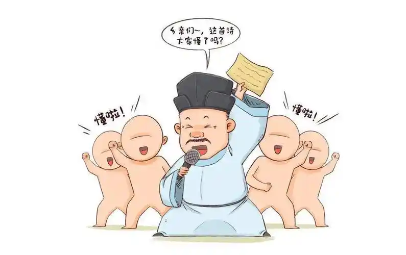 诗词小讲堂搞事情的白居易