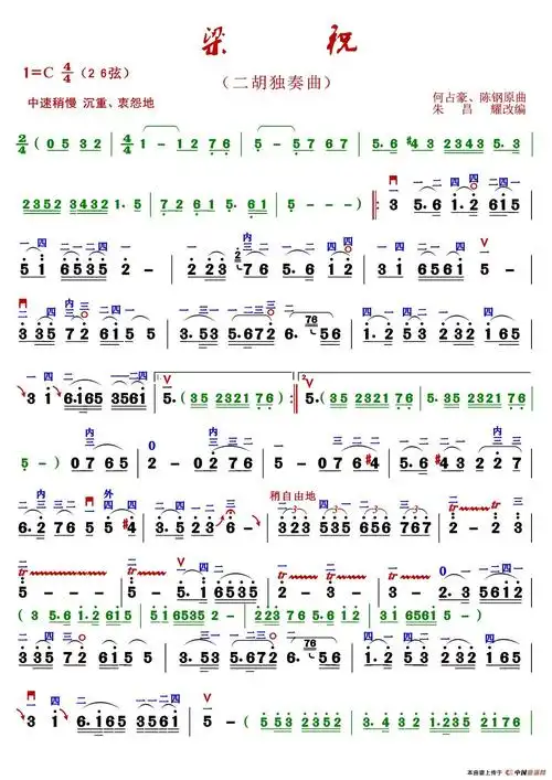 梁祝(二)二胡曲谱-发簪网
