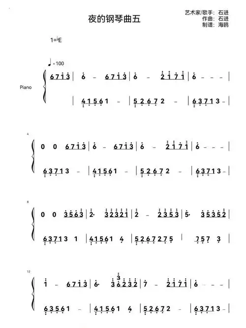 夜的钢琴曲五简谱
