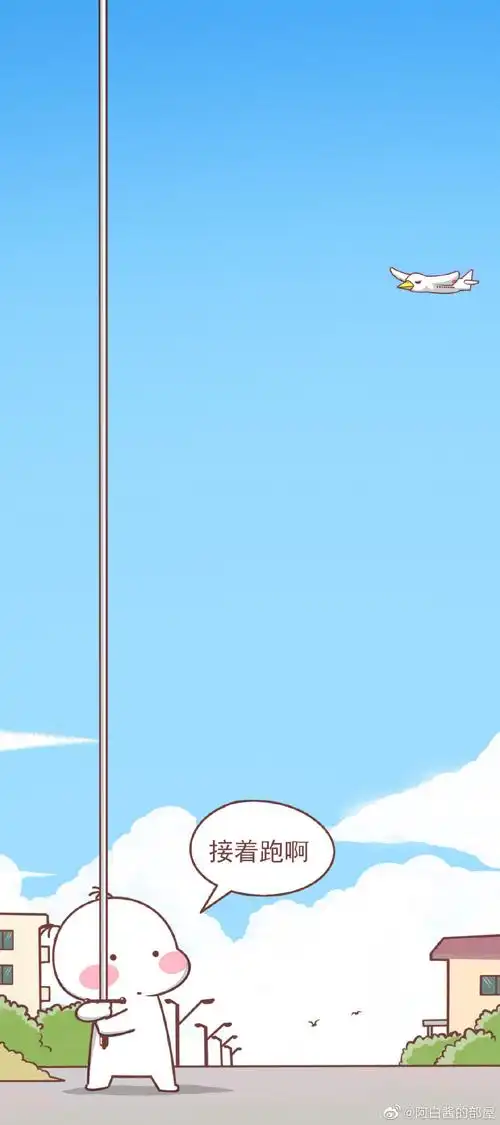 from阿白酱的部屋微博