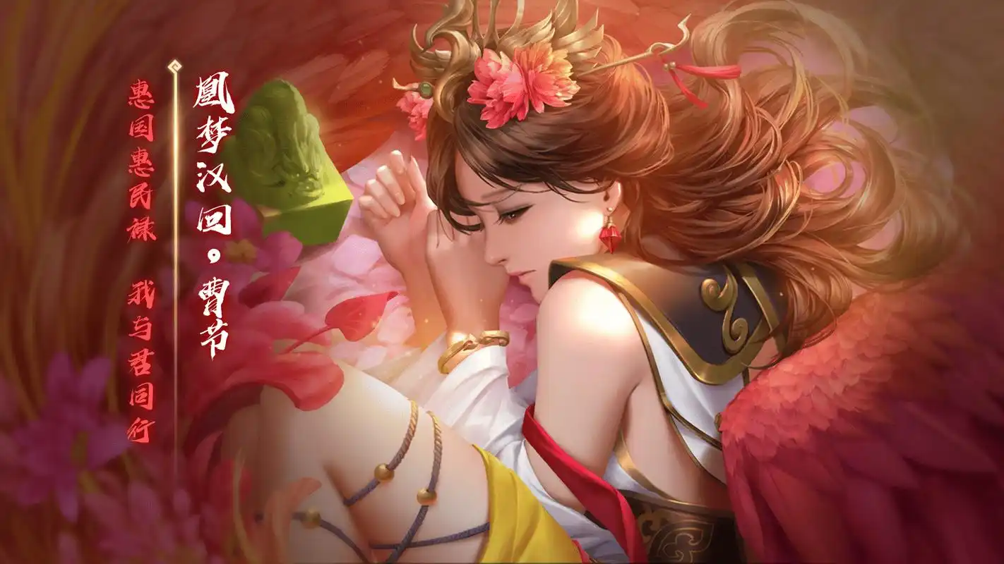 三国杀女将曹节集