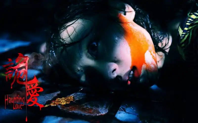 诡爱桌面壁纸第3张