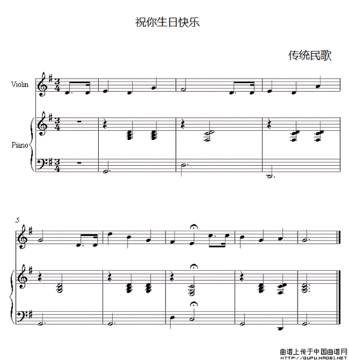 《祝你生日快乐》小提琴五线谱