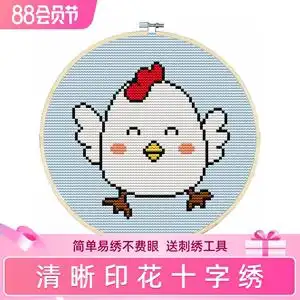 新款十字绣小幅自己绣清晰印花绣布十二生肖鸡卡通动漫刺绣装饰画