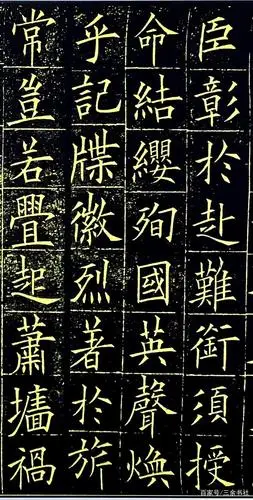 欧阳询《皇甫君碑》长卷