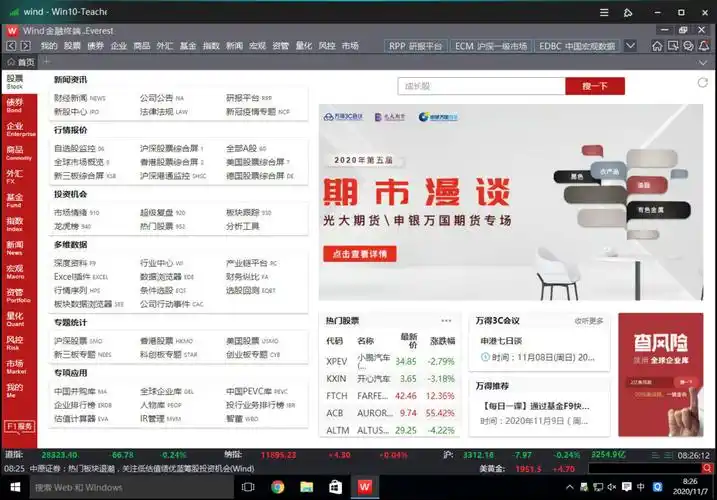 中国科大管理学院新商科实验中心