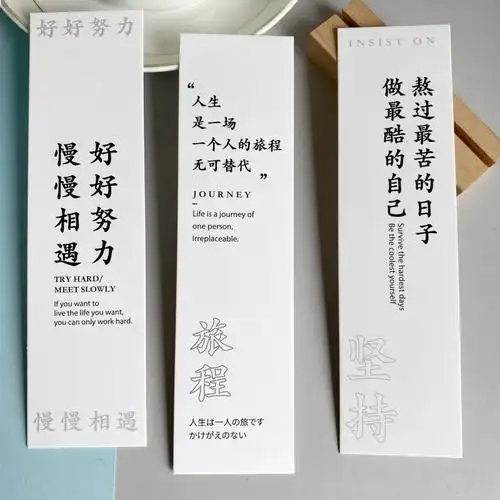 创意文字书签励志语句卡片学生奖品留言卡越书签