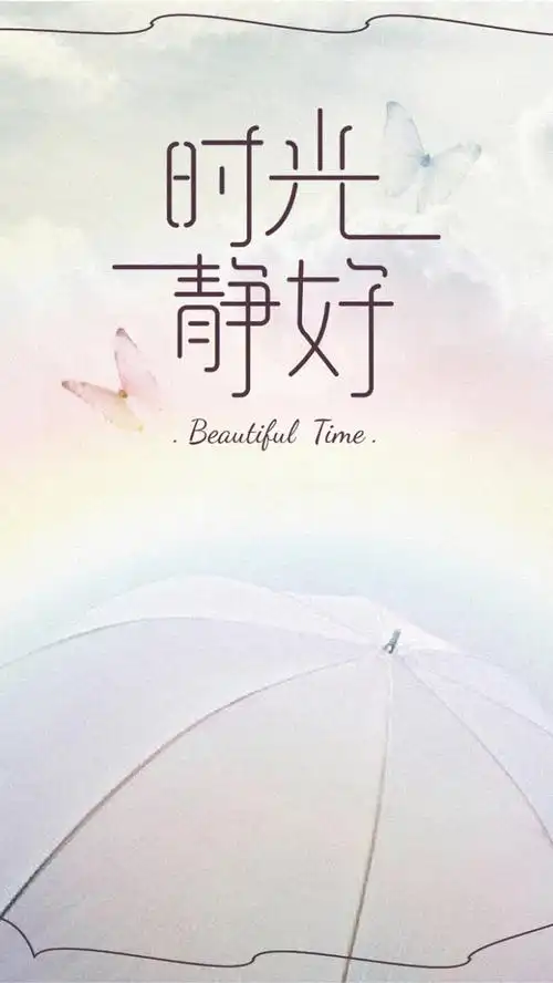 关键词 : 时光,回忆,雨伞,蝴蝶,清新,h5背景,h5,h5,文艺,小清新,简约