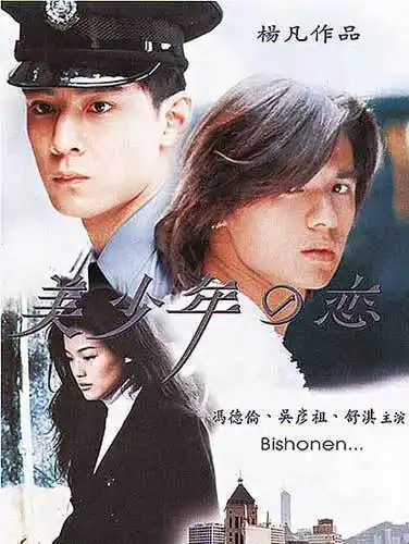 62岁富商再曝裸照男星名单 吴彦祖冯德伦上榜