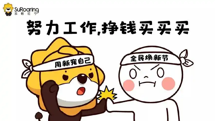 50%济南人上班不是为了挣钱,而是为了.