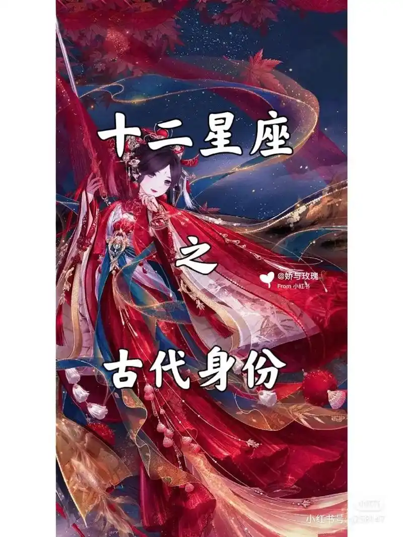 十二星座之古代身体959595#十二星座系列 ## - 抖音