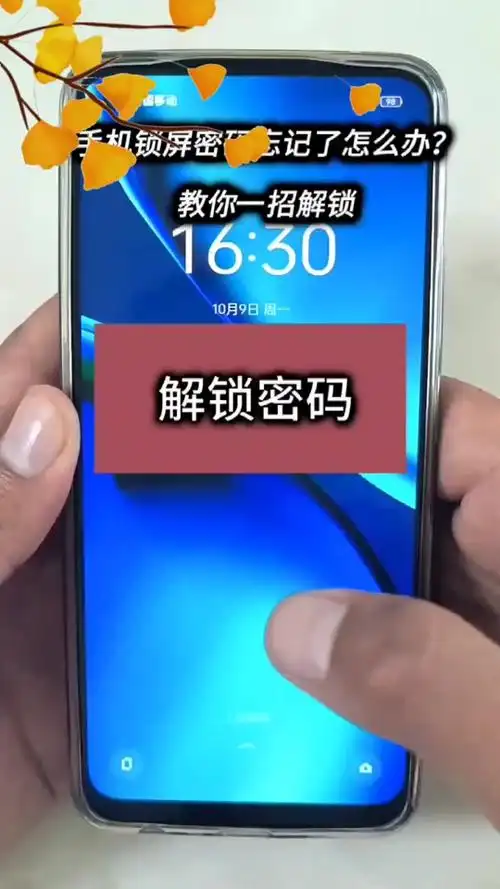 华为p70标准版怎么设置锁屏密码 - 抖音