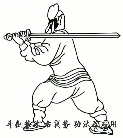 斗剑势法功法 "右翼势" 演示及其应用示范 《朝鲜