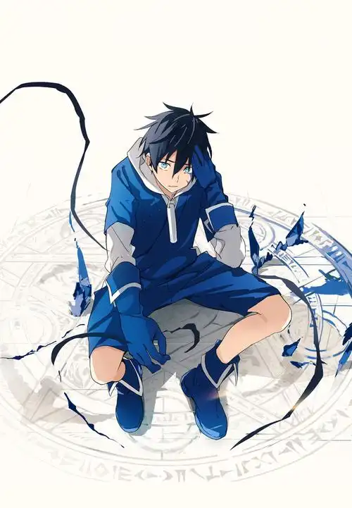 青-原创少年-触站