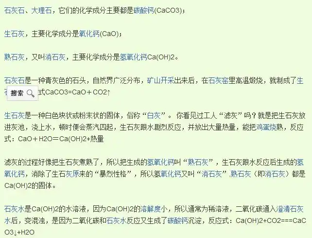 石灰石 生石灰 熟石灰的化学式分别是什么!求学霸解释一下 谢谢啦