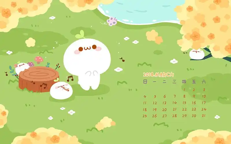 长草颜团子月份壁纸