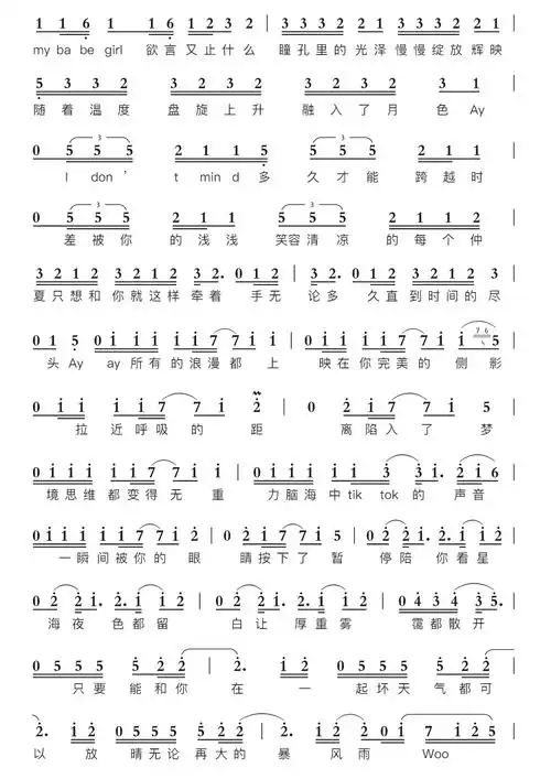 stay with me简谱视唱第2页