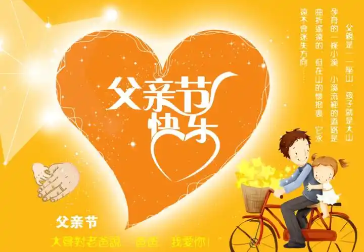 感恩父亲节——育红北2017级7班