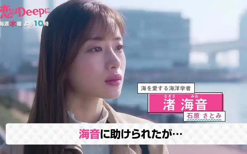 日剧资讯深深地恋爱第2集的内容只花5分钟时间快速看完日テレドラマ