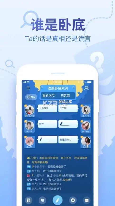 会玩最新版-会玩最新版下载安装v5.16.3.1新版本-k73游戏之家