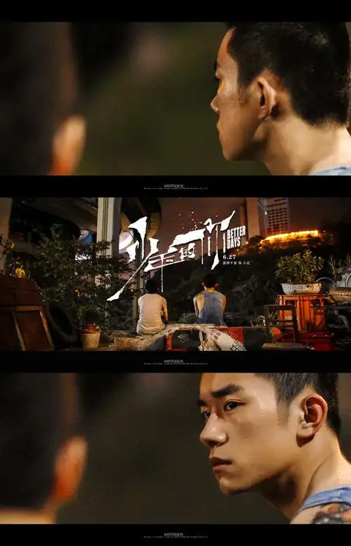 你保护世界,我们保护你 —— 《电影少年的你》