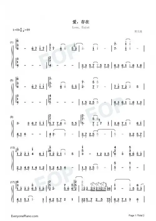 抖音热歌爱存在钢琴数字简谱