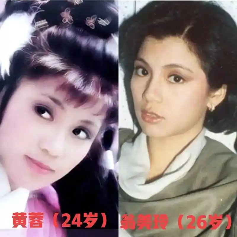 83版射雕英雄传中的女演员一代人的经典