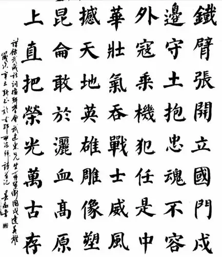 武威学习英雄崇尚英雄致敬英雄书法作品欣赏