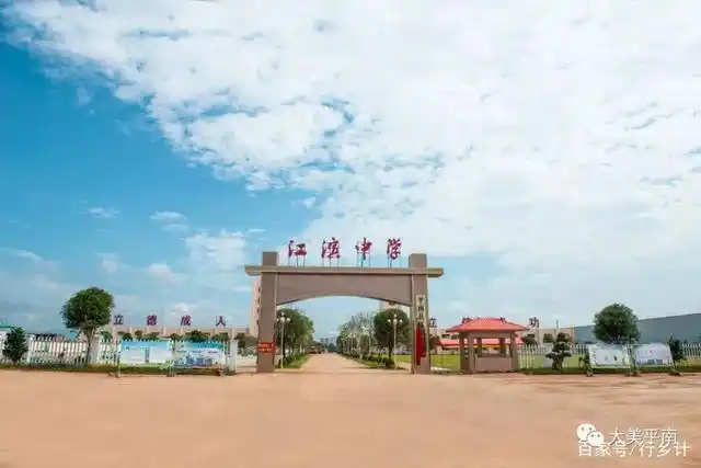 扬帆起航,收获一船星辉——江滨中学创校一学期回顾