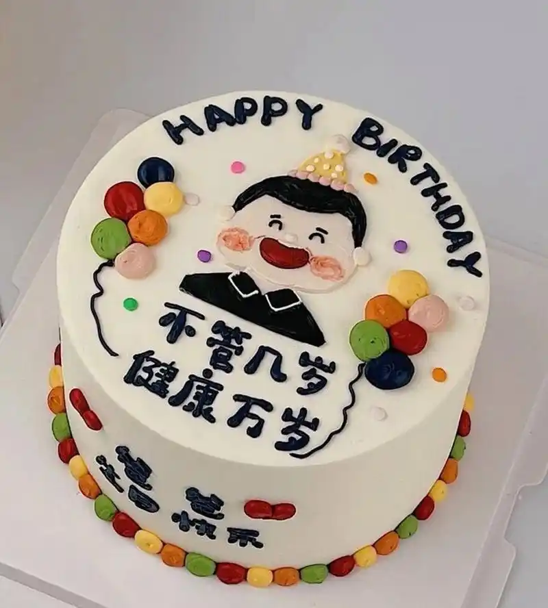 北京蛋糕定制‖送哥哥的生日蛋糕 北京蛋糕定制