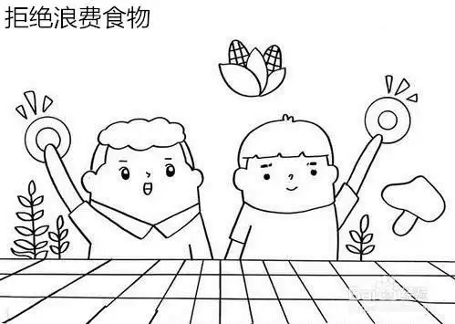拒绝浪费食物的简笔画