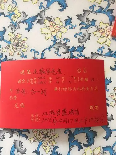 请问,图片的邀请函怎么填写?