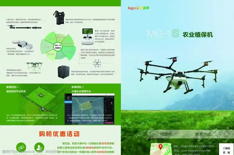 关键词:大疆mg1s农业植保机单页 大疆 植保 无人机 mg 1s 宣传 单页