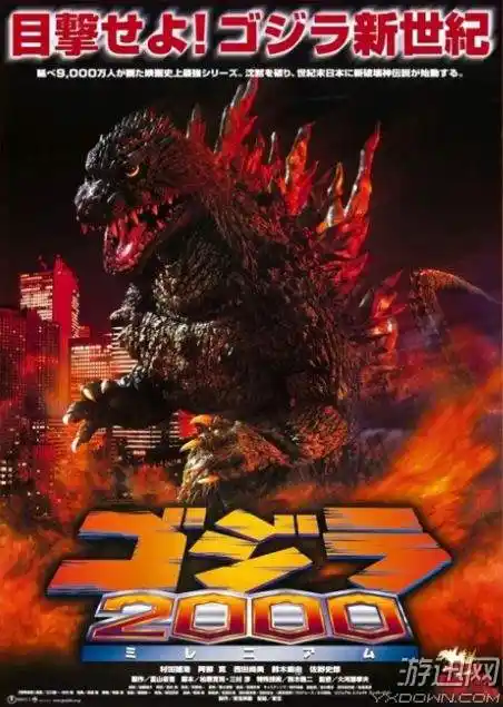 怪兽之王哥斯拉的进化史 17年版最为庞大超越帝国大厦