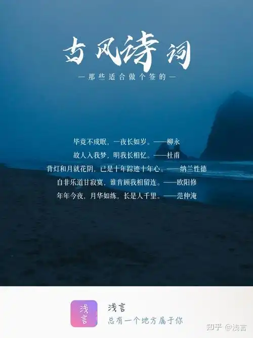 古风文案丨那些适合做个签的唯美诗词句