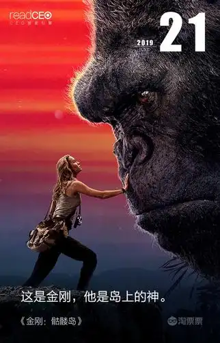 「金刚:骷髅岛」〡这是金刚,他是岛上的神
