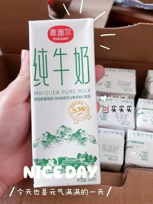 新疆牛奶05麦趣尔纯牛奶05