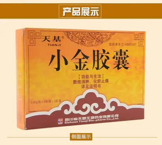 小金胶囊天基03g16粒