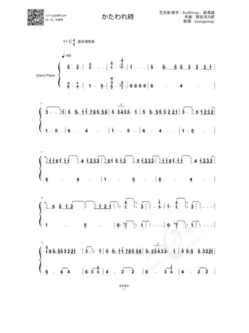 虫虫音乐#简谱#黄昏之时