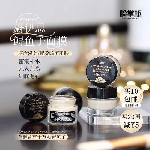 [下拉详情页点击跳转加购]鲟鱼子酱面膜8ml