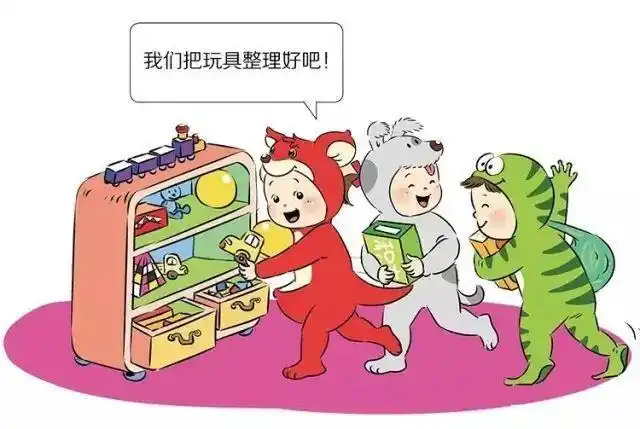 如何让孩子养成主动收拾玩具的习惯