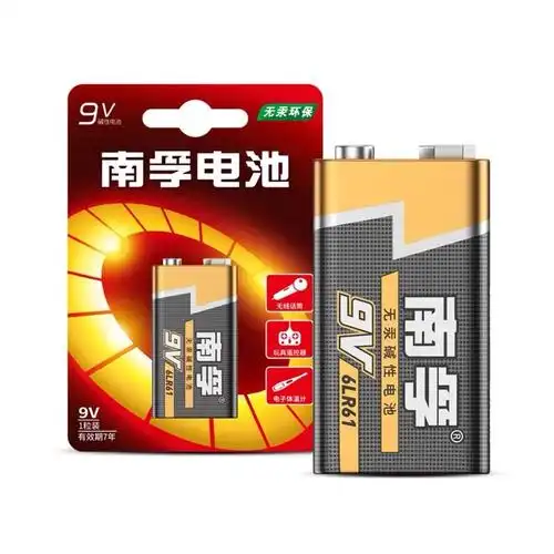 电池包邮南孚9v6lr61碱性叠层方块万用表玩具普通干电池