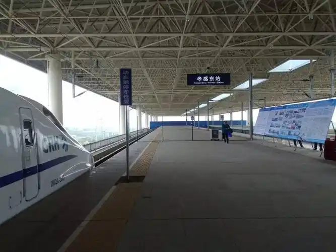 孝感东站.jpg