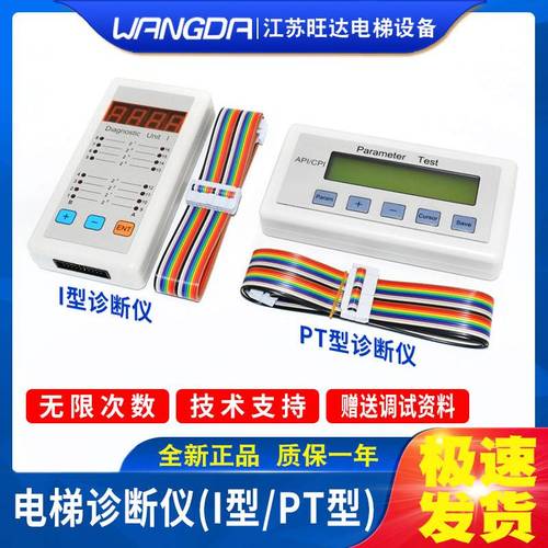 蒂森电梯 诊断仪 调试器 操作器服务器 i型pt型调试mc2 tmi2资料