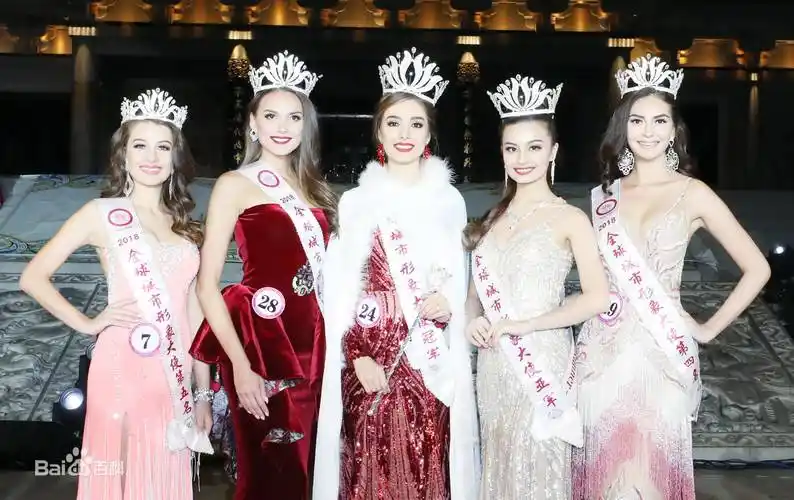 全球五大选美赛事:全球城市形象大使选拔赛(全球城市小姐)_大赛_总