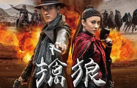 行走的荷尔蒙 蒲巴甲《擒狼》潇洒霸道匪气足