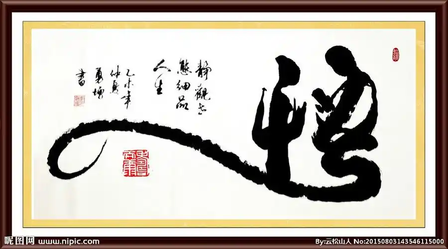 人生在世,和"自己"相处最多,打交道最多,但是往往悟不透"自己".