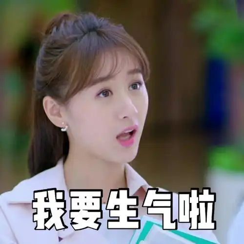 袁冰妍青春向前冲唐可儿表情包合集已更新