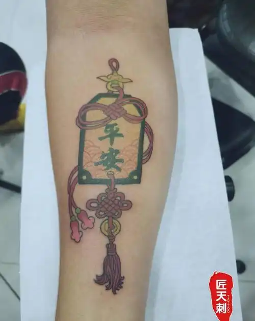 平安符纹身图片_手臂新传统水彩纹身图案